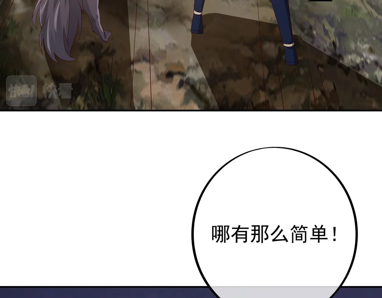开局重生一千次漫画,到手的经验飞了2图