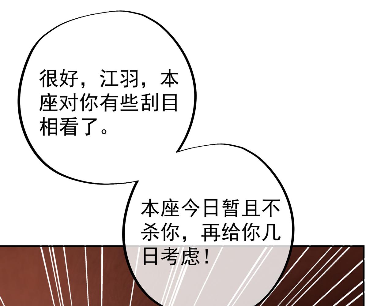 开局重生一千次漫画,藏经阁的钥匙2图