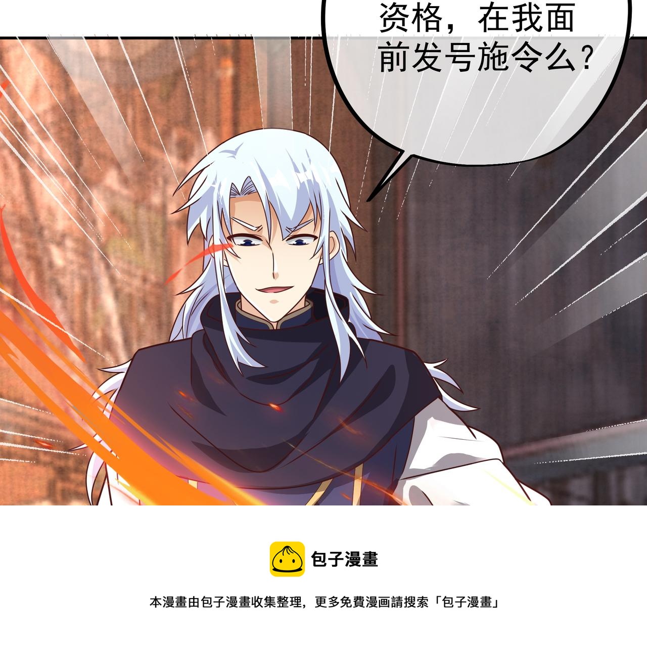 开局重生一千次漫画,玄武洞天1图