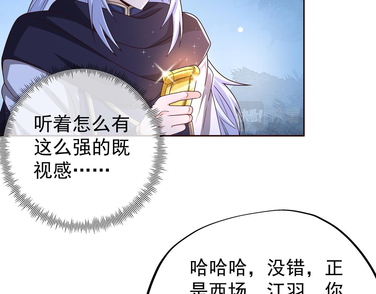 开局重生一千次漫画,瞬杀大法1图
