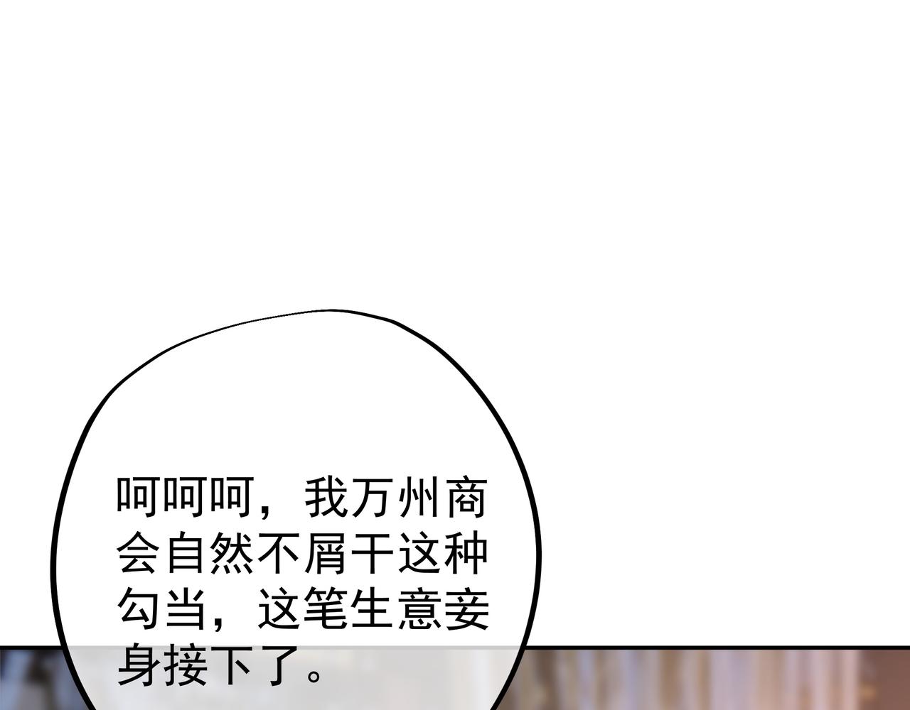 开局重生一千次漫画,出城2图