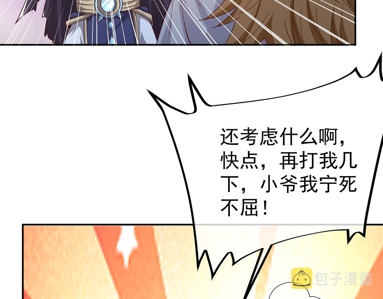 开局重生一千次漫画,藏经阁的钥匙2图