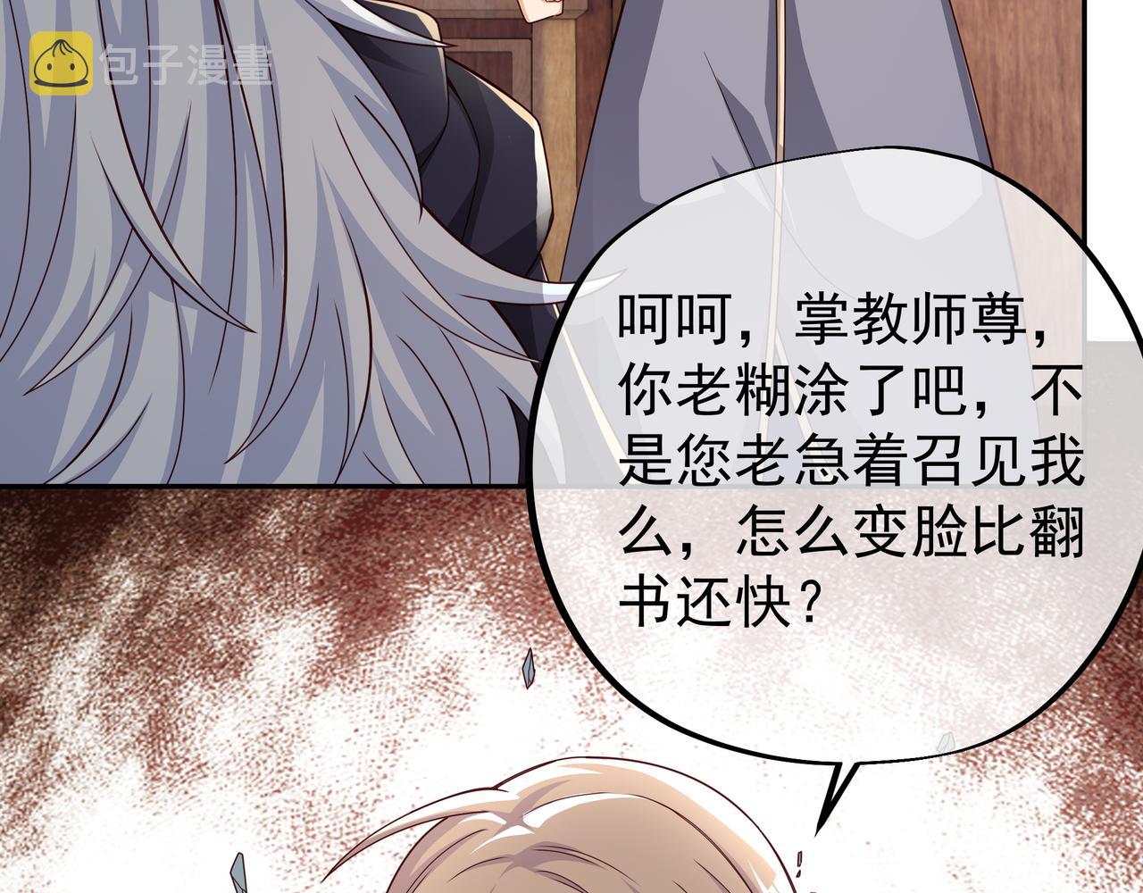 开局重生一千次漫画,加入西场，前途无量2图