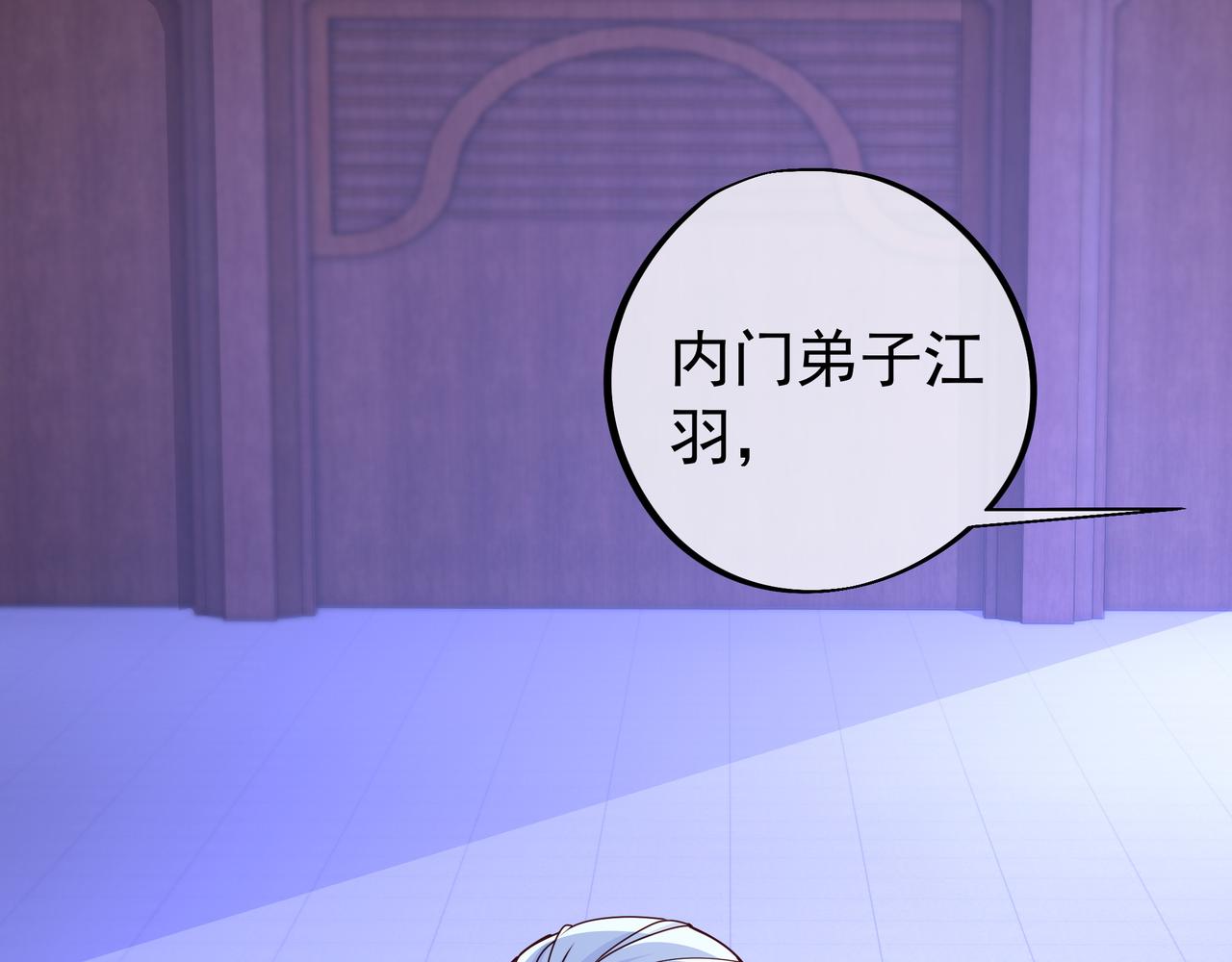 开局重生一千次漫画,三年之誓1图