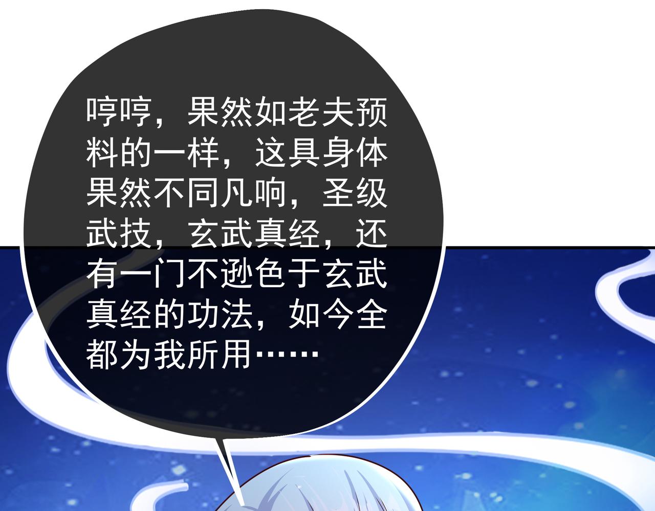 开局重生一千次漫画,反噬2图