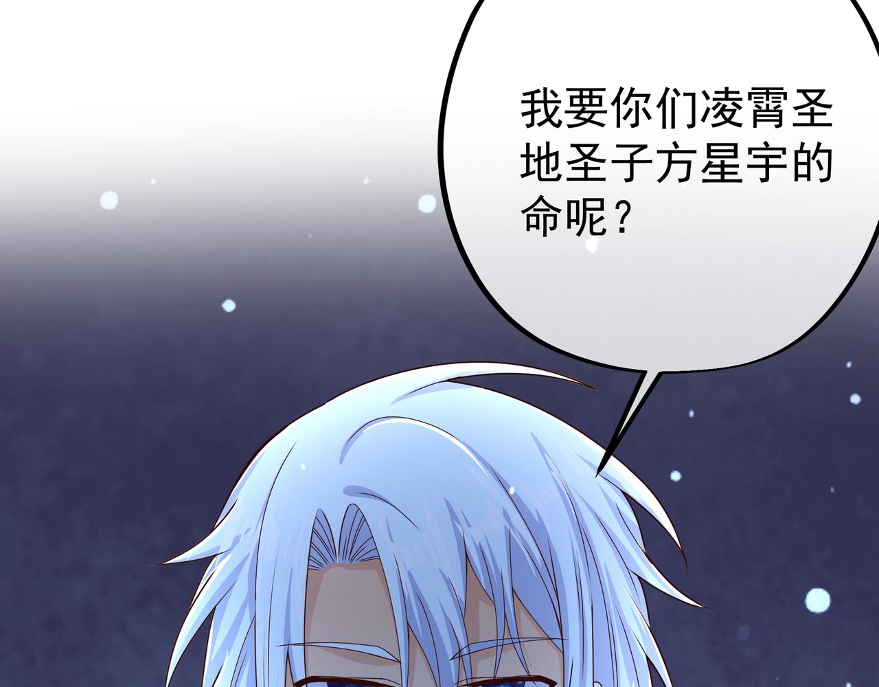 开局重生一千次漫画,瞬杀大法1图