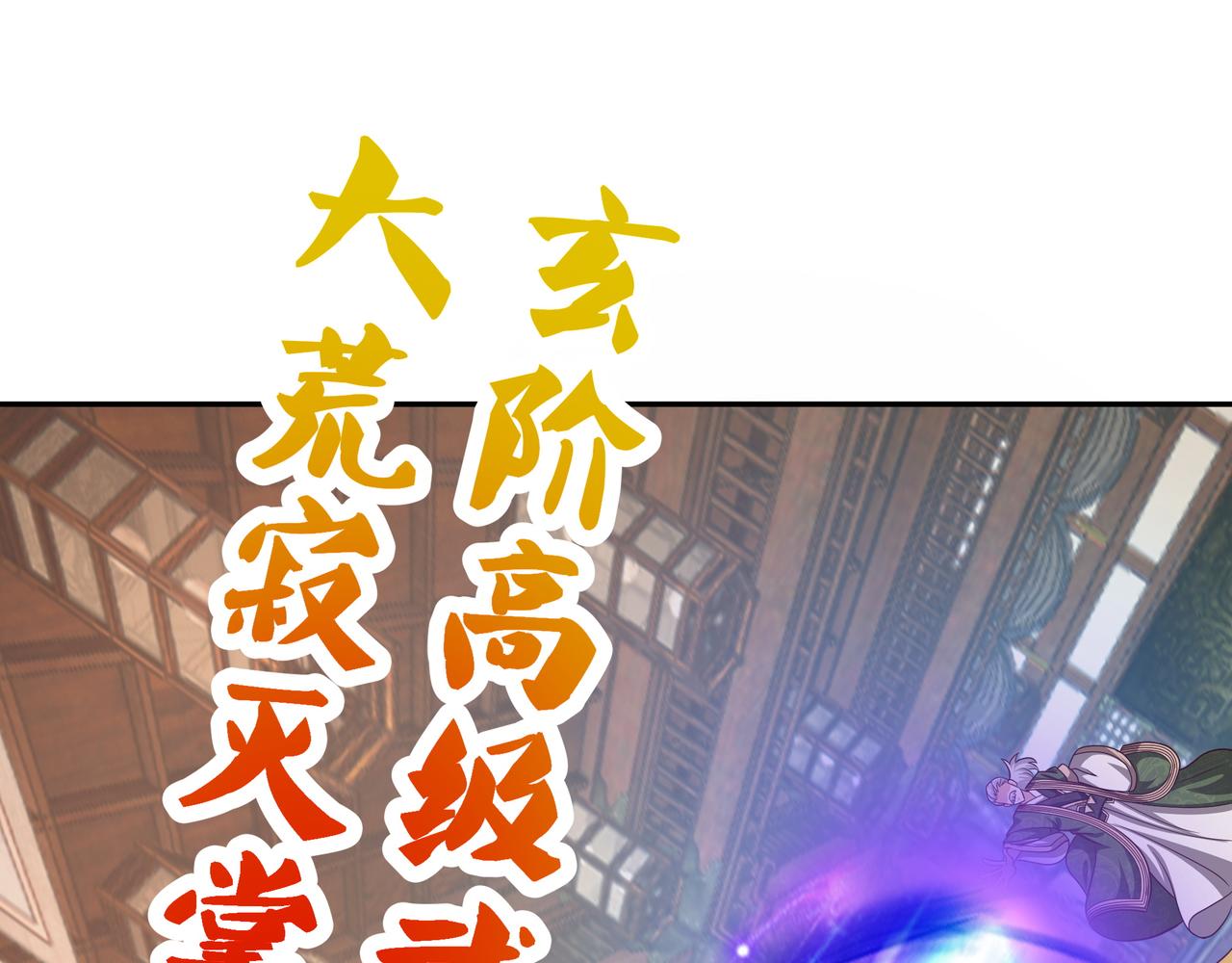 开局重生一千次漫画,一招击杀！2图