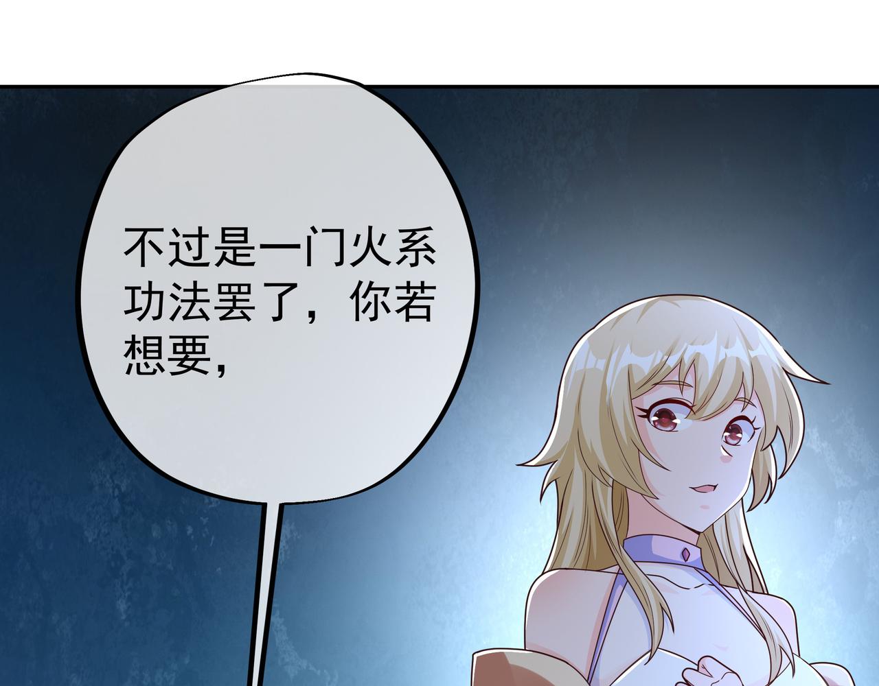 开局重生一千次漫画,各位都是庸才1图