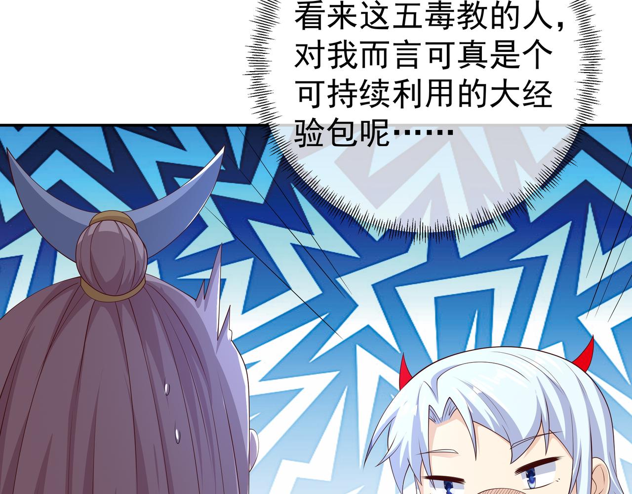 开局重生一千次漫画,臣服2图