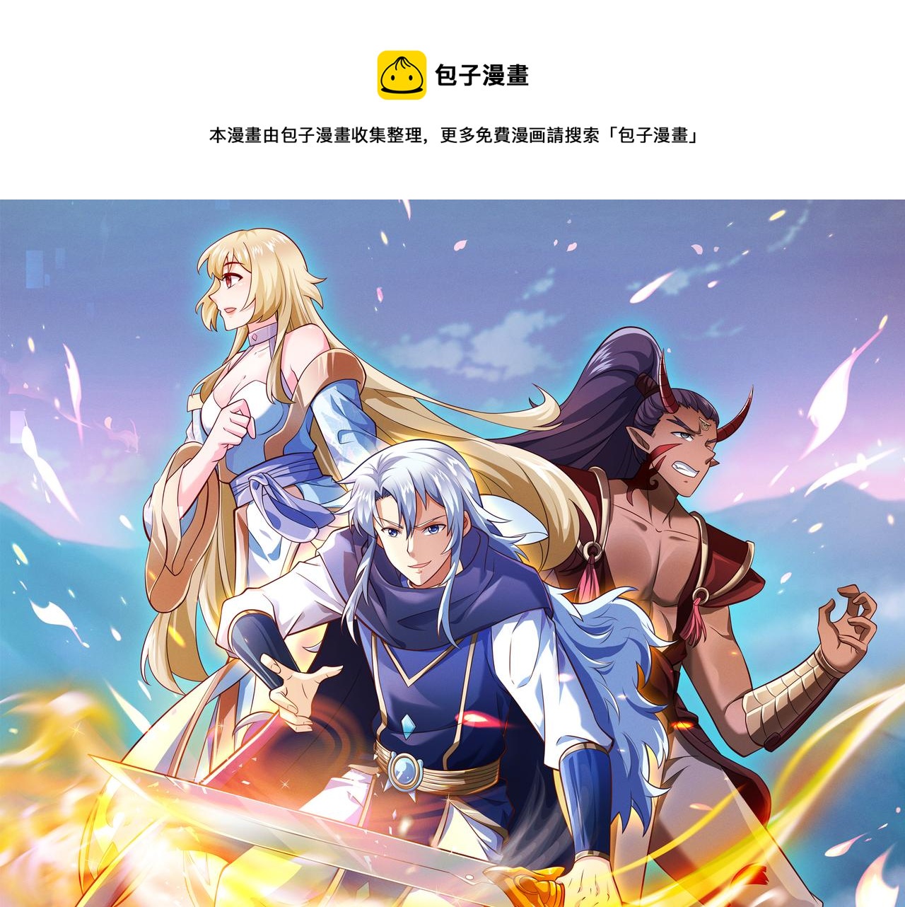 开局重生一千次漫画,反噬1图