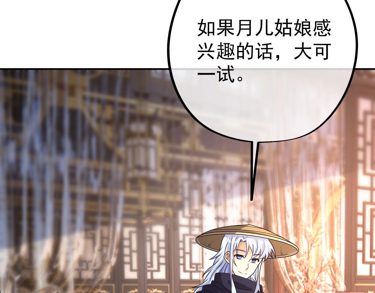 开局重生一千次漫画,出城2图