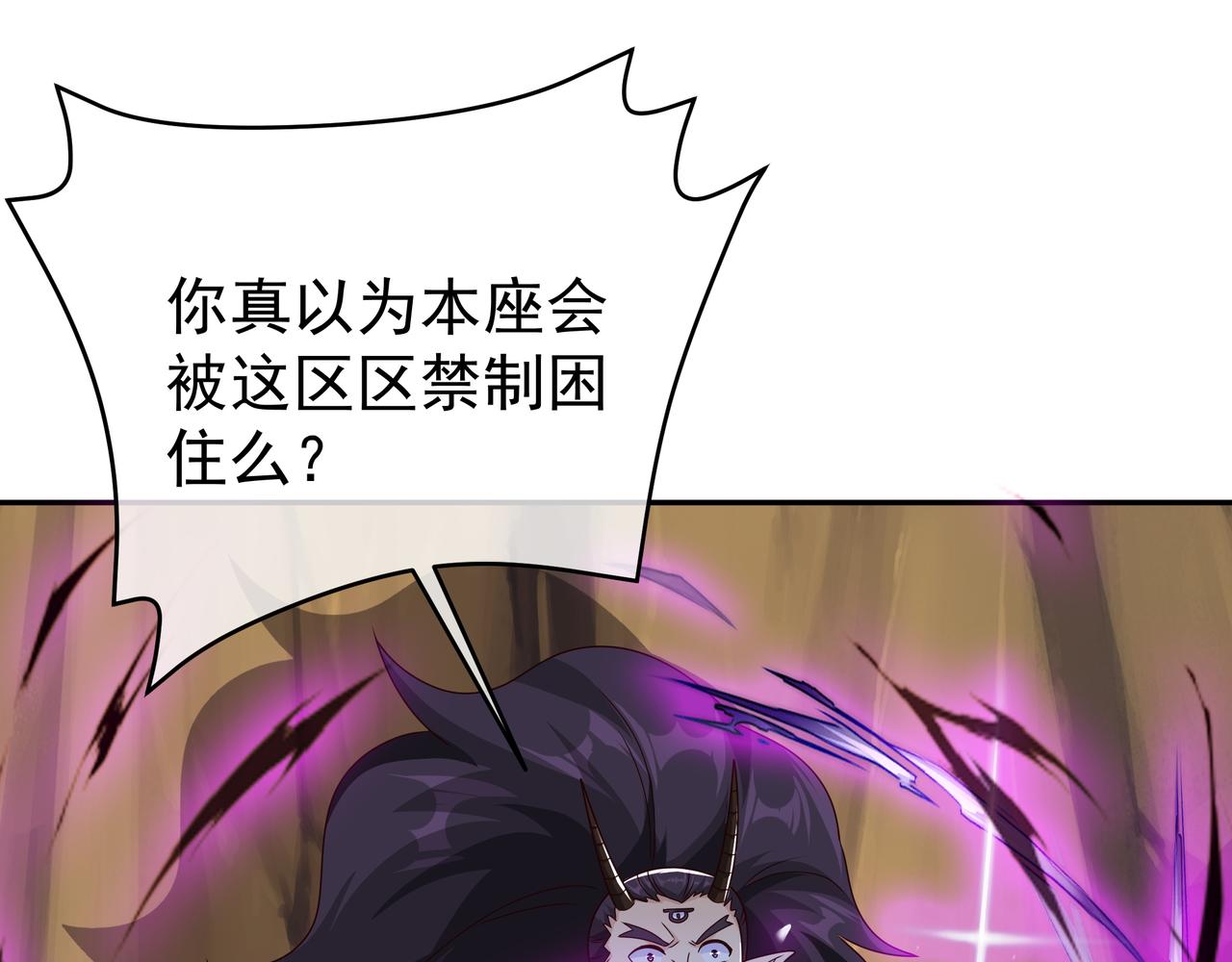开局重生一千次漫画,再出古树2图