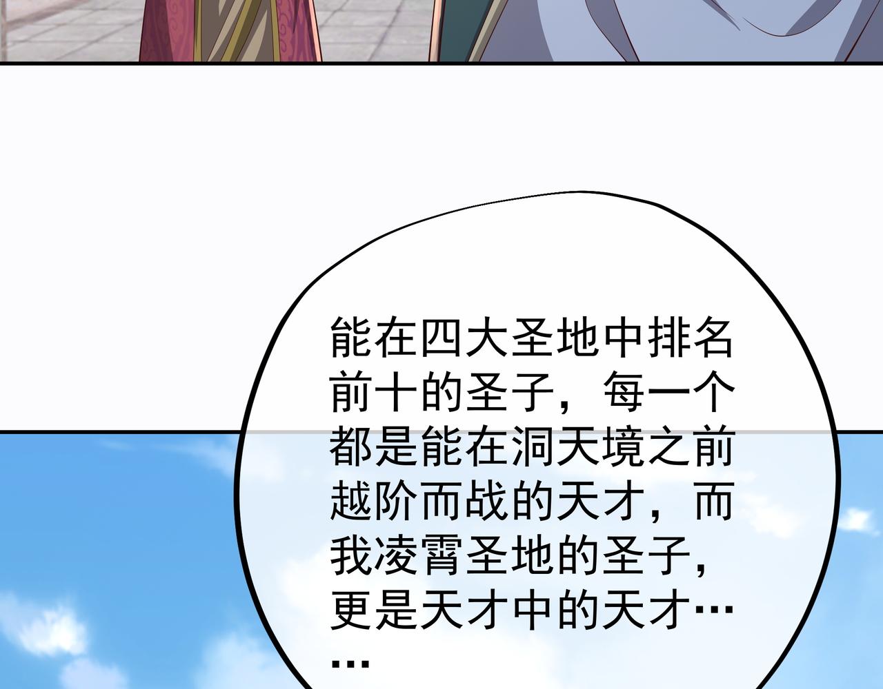 开局重生一千次漫画,再次见面！2图