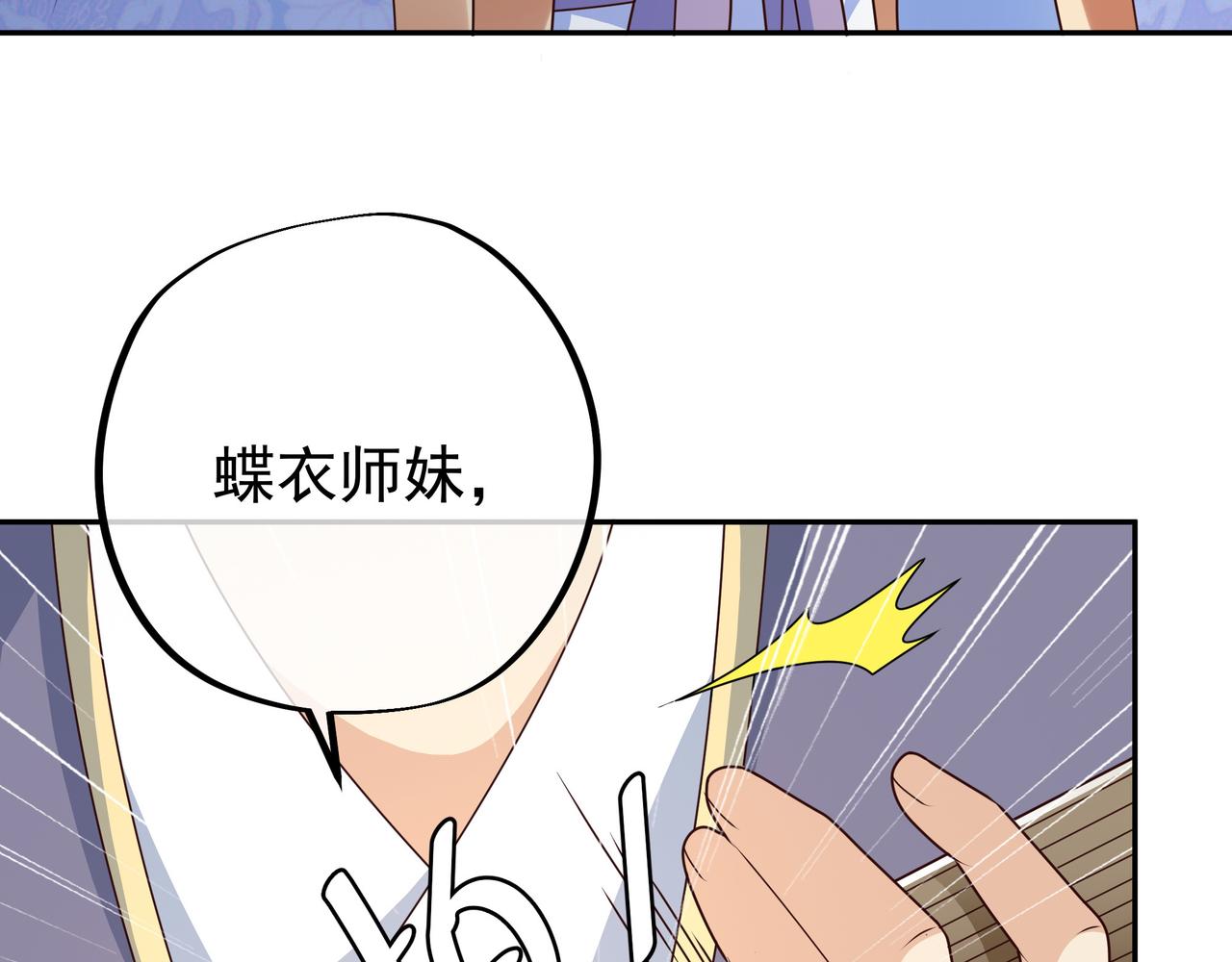 开局重生一千次漫画,各位都是庸才1图