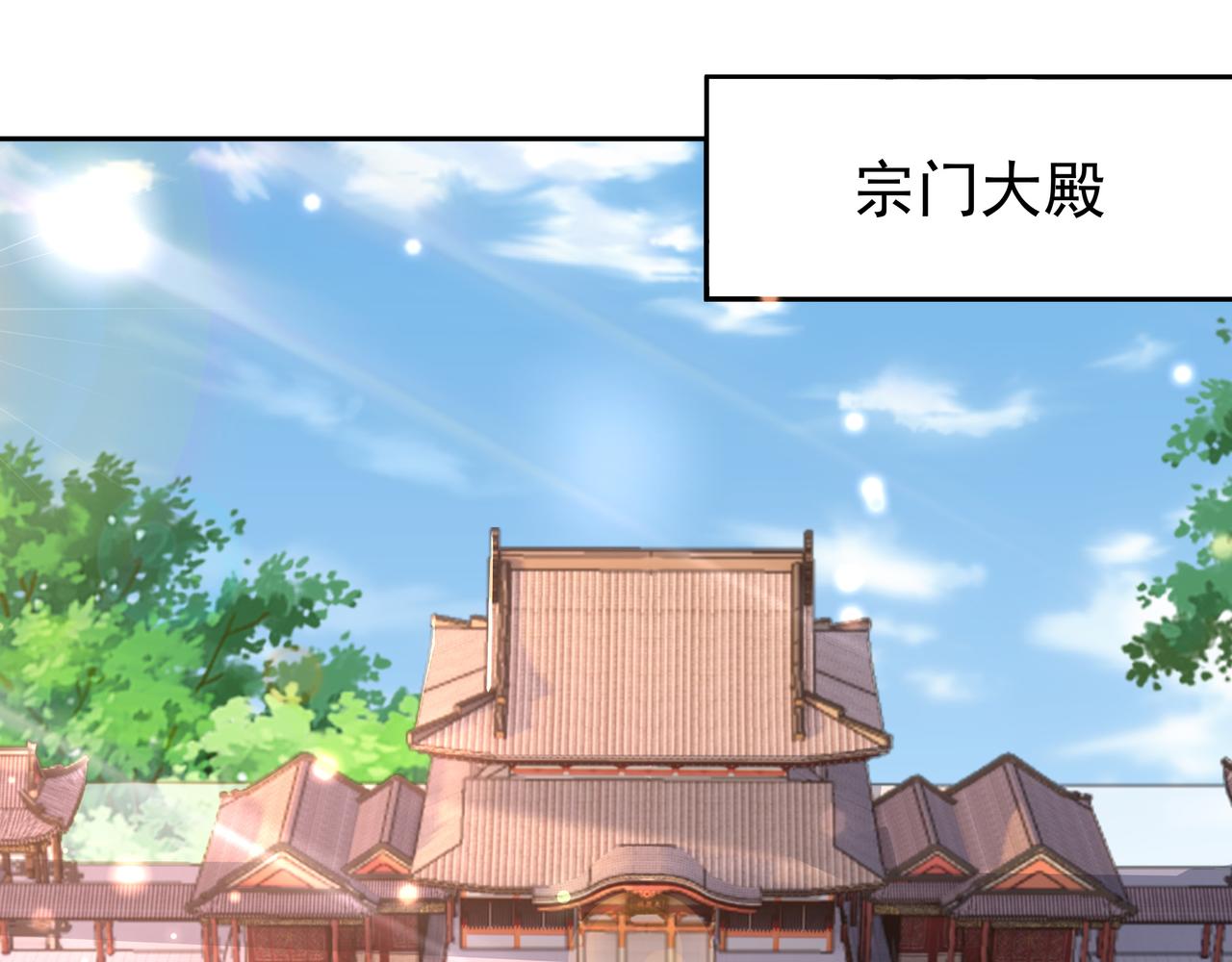开局重生一千次漫画,大长老的威势2图