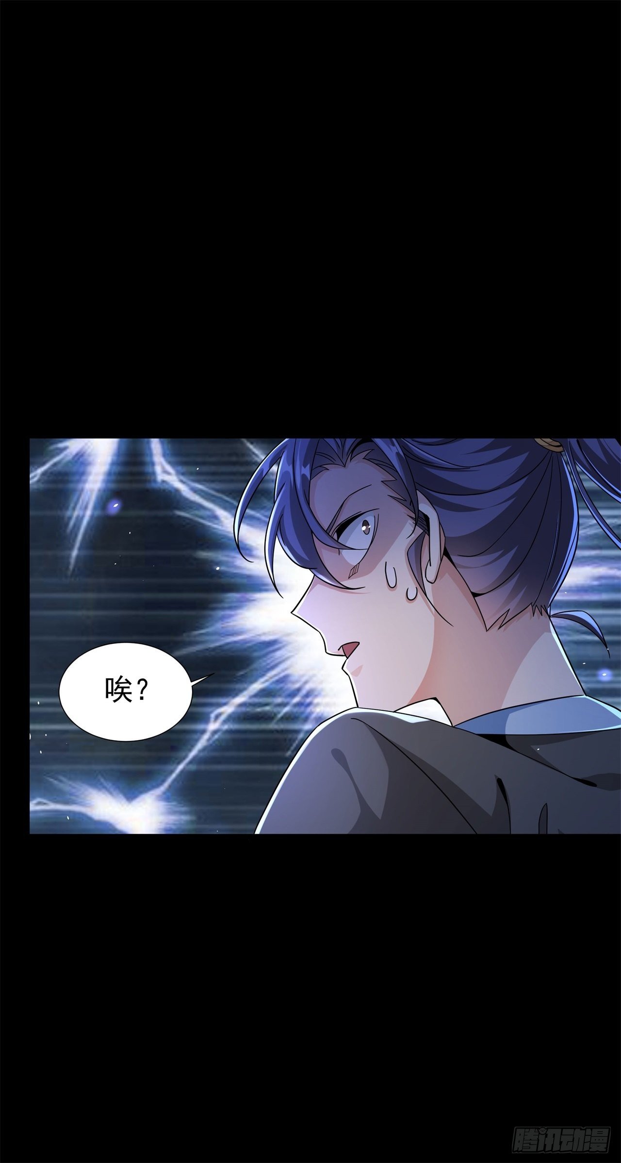 没有道侣就会死漫画,第3话 月光下的屠杀者2图