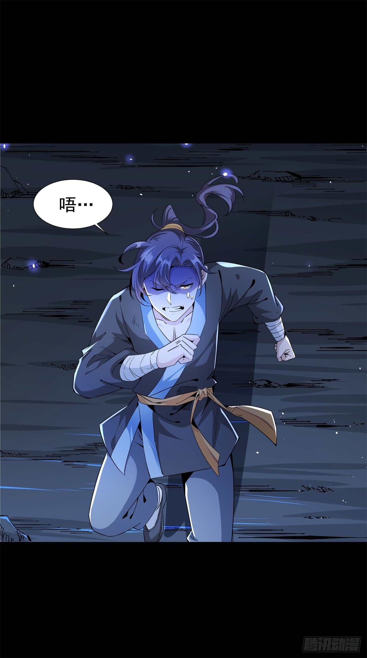 没有道侣就会死漫画,第3话 月光下的屠杀者2图