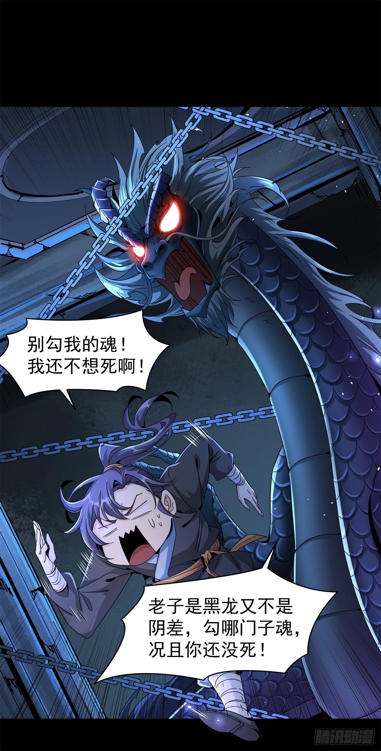 没有道侣就会死漫画,第3话 月光下的屠杀者1图