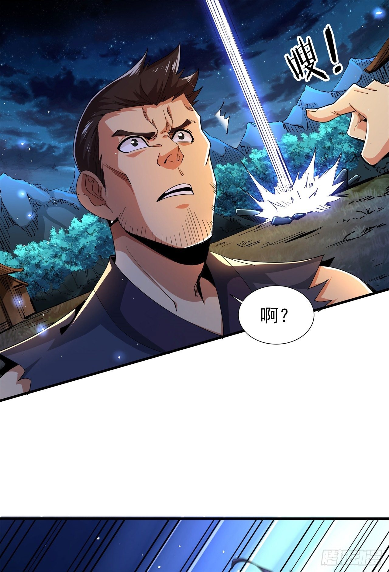 没有道侣就会死漫画,第3话 月光下的屠杀者1图