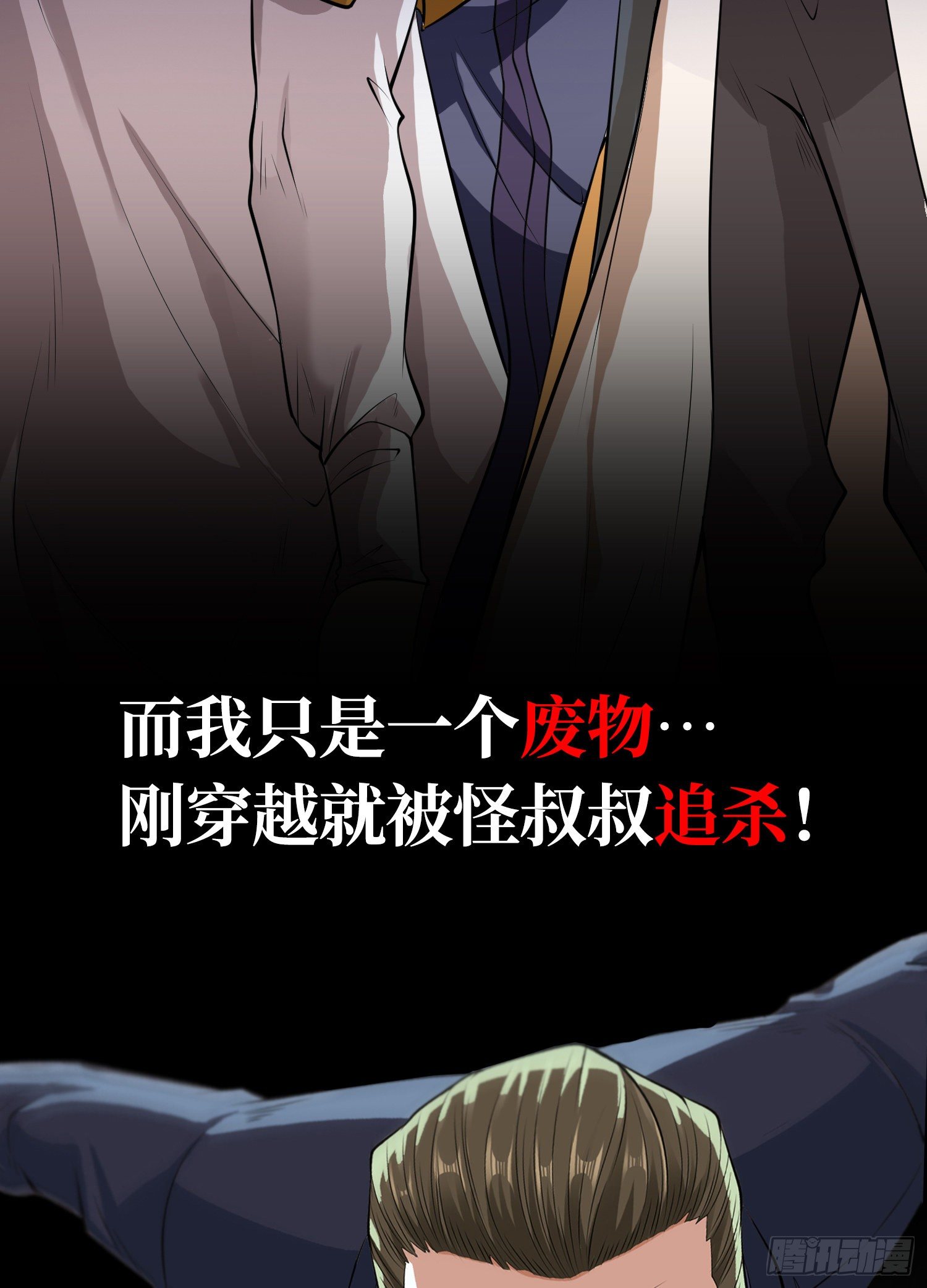 开局强吻裂口女漫画,预告2图