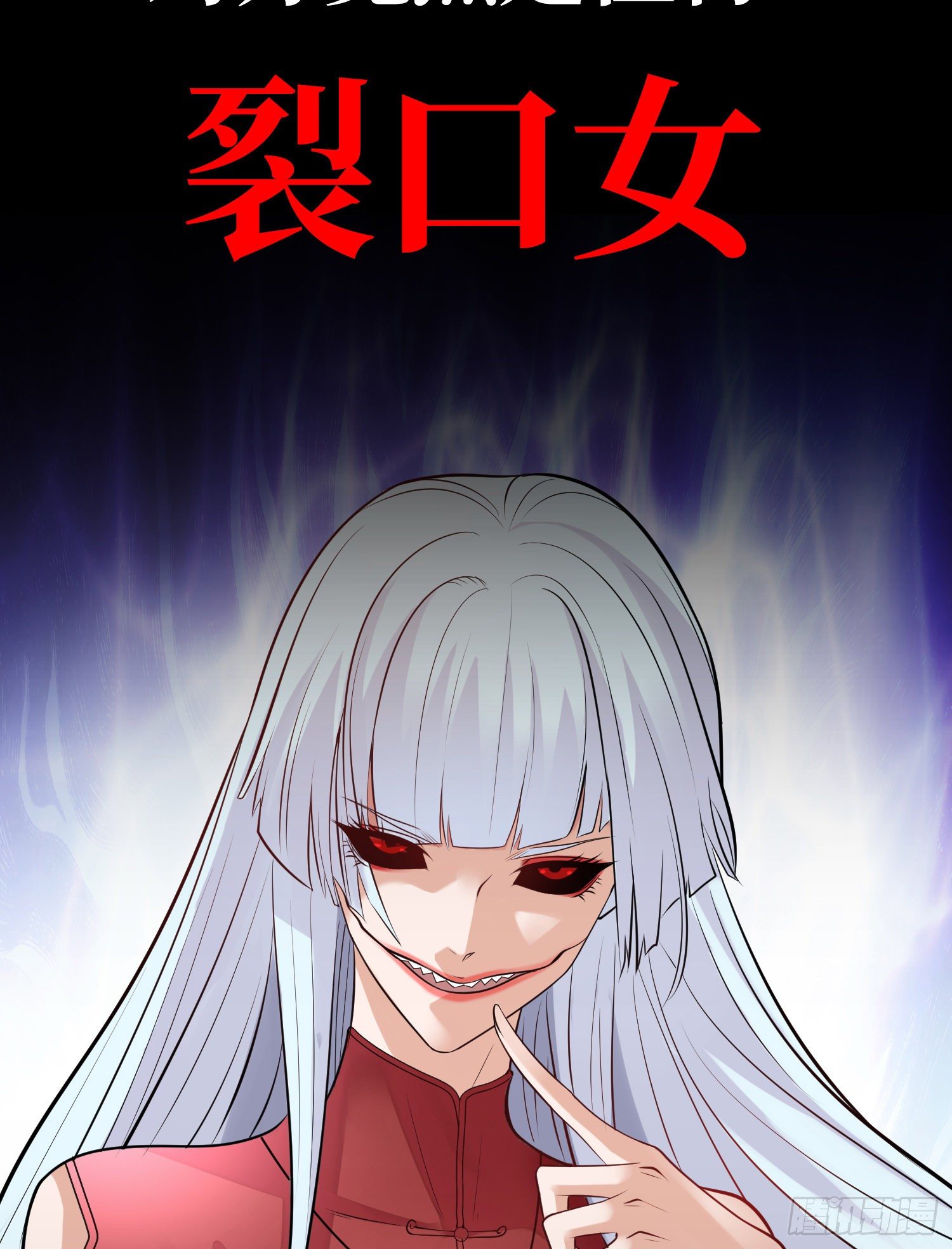 开局强吻裂口女漫画,预告2图
