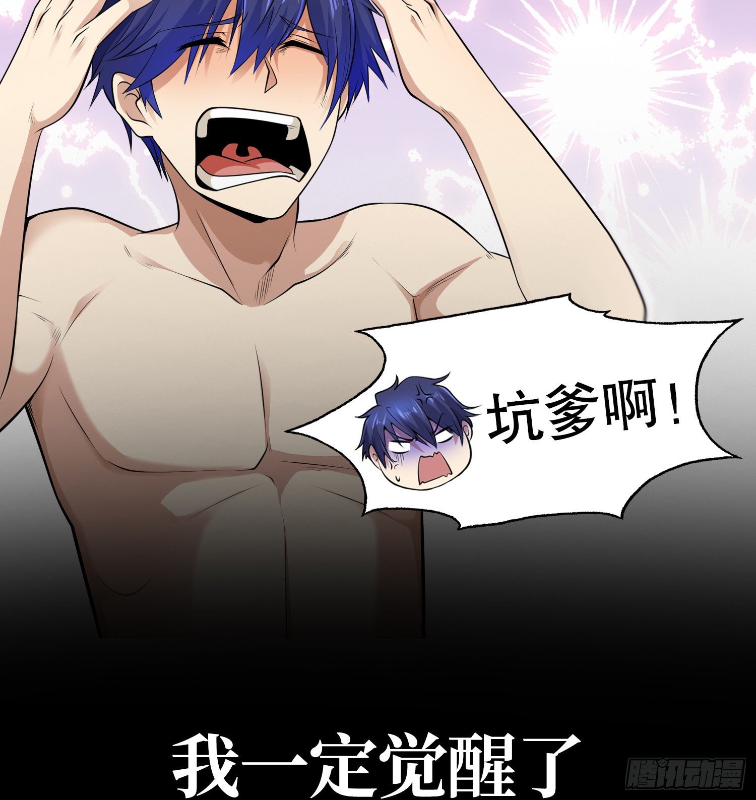 开局强吻裂口女漫画,预告2图