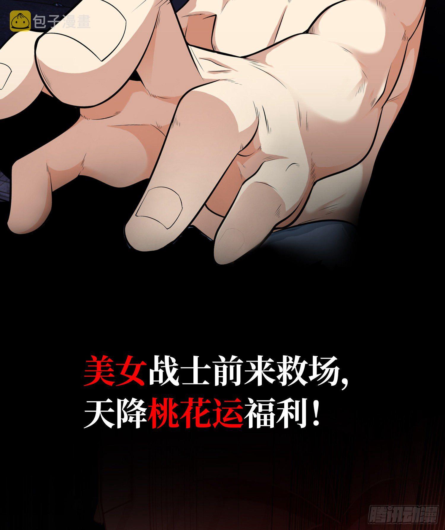 开局强吻裂口女漫画,预告2图