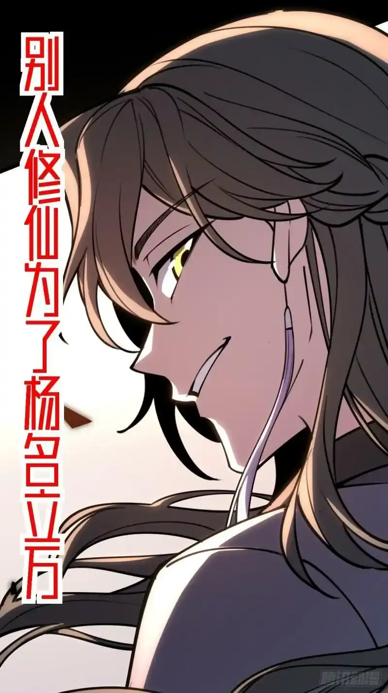 我的师傅每到大限才突破漫画,预告1图