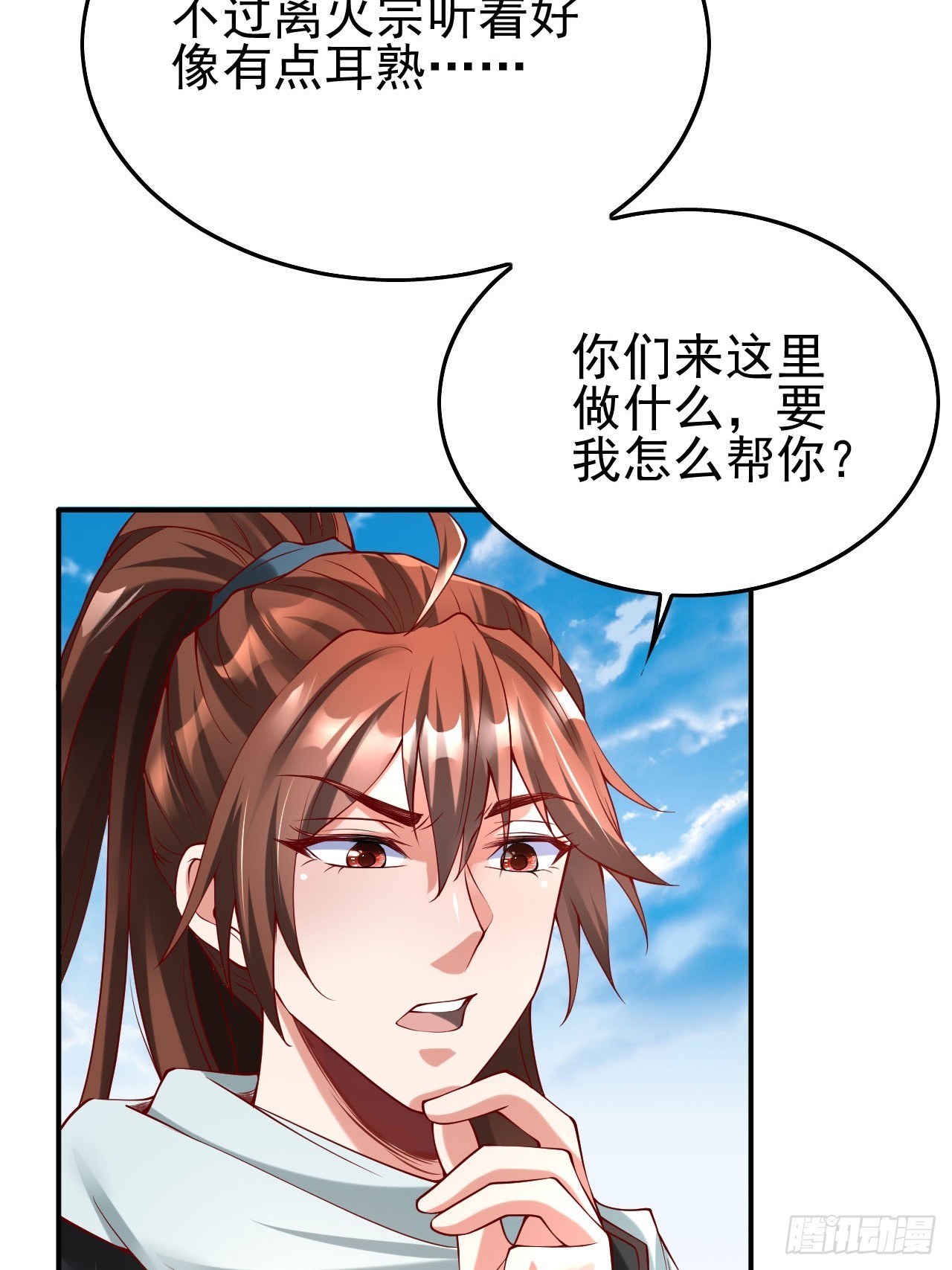 我真不是盖世高人李凡txt全文下载漫画,第2话 ”身娇体弱“的大小姐1图