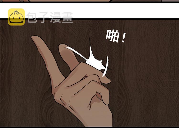 掌中之物电视剧全集免费完整版农民影院漫画,第6话 威胁1图
