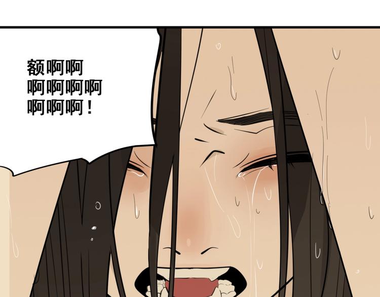 掌中之物电视剧全集免费完整版农民影院漫画,第7话 下一个游戏？2图