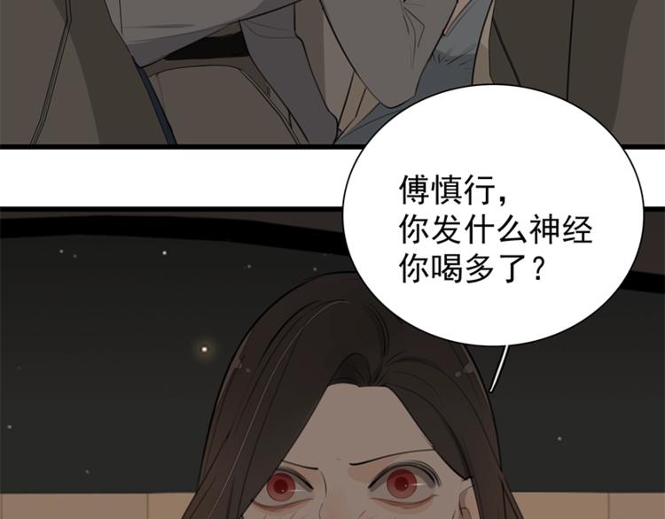掌中之物电视剧全集免费完整版农民影院漫画,第18话 生日当天遭意外1图