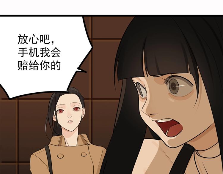 掌中之物小说傅慎行全文免费阅读漫画,第17话 翻盘！1图