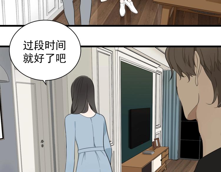 掌中之物免费漫画漫画,第19话 傅慎行意外现身2图