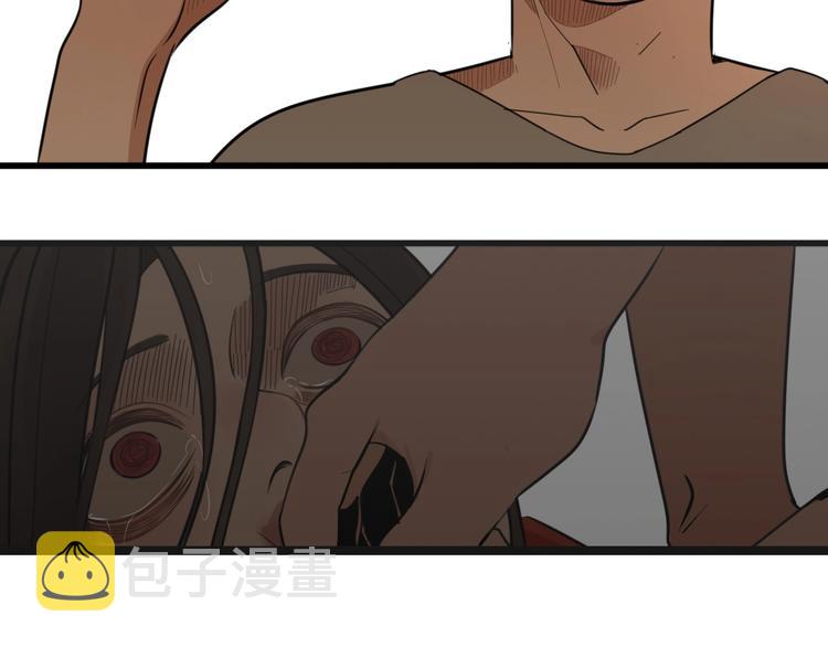 掌中之物电视剧全集免费完整版农民影院漫画,第6话 威胁1图