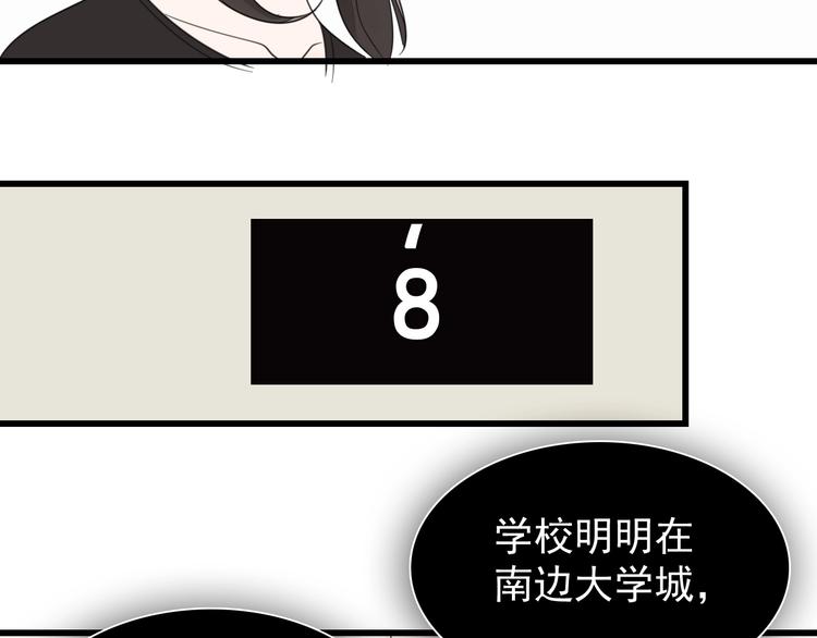掌中之物电视剧全集免费完整版农民影院漫画,第4话 意味不明的邀请2图