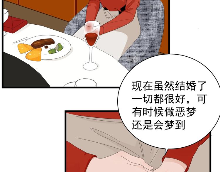 掌中之物电视剧全集免费完整版农民影院漫画,第5话 真面目2图