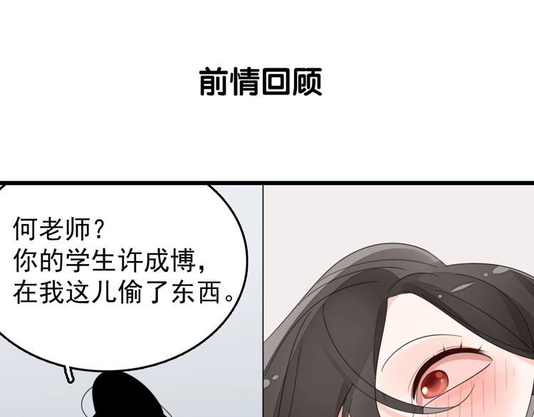 掌中之物大结局何妍生孩子漫画,第4话 意味不明的邀请1图