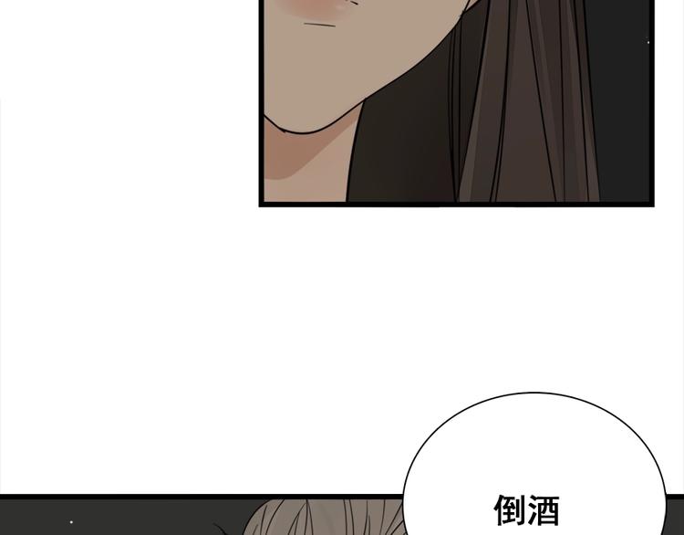 掌中之物漫画免费观看全集下拉式漫画,第13话 恶魔心软了？1图