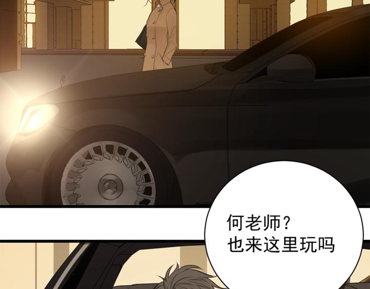 掌中之物小说傅慎行全文免费阅读漫画,第17话 翻盘！1图