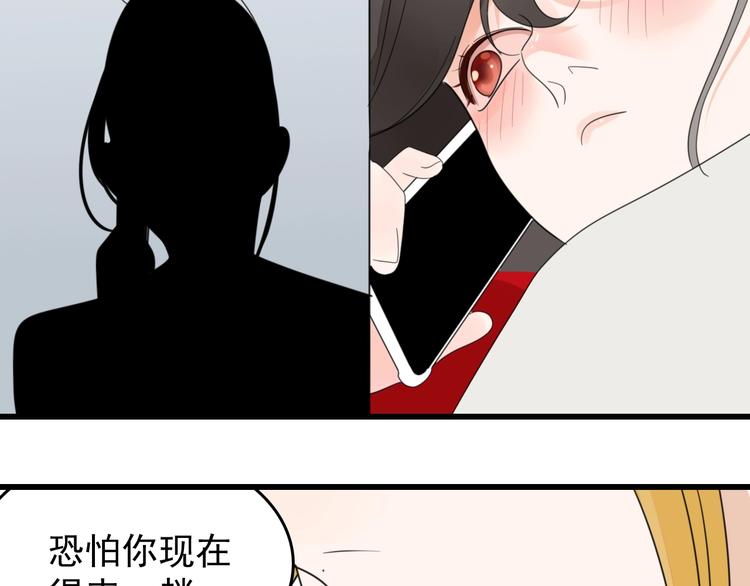 掌中之物大结局何妍生孩子漫画,第4话 意味不明的邀请2图