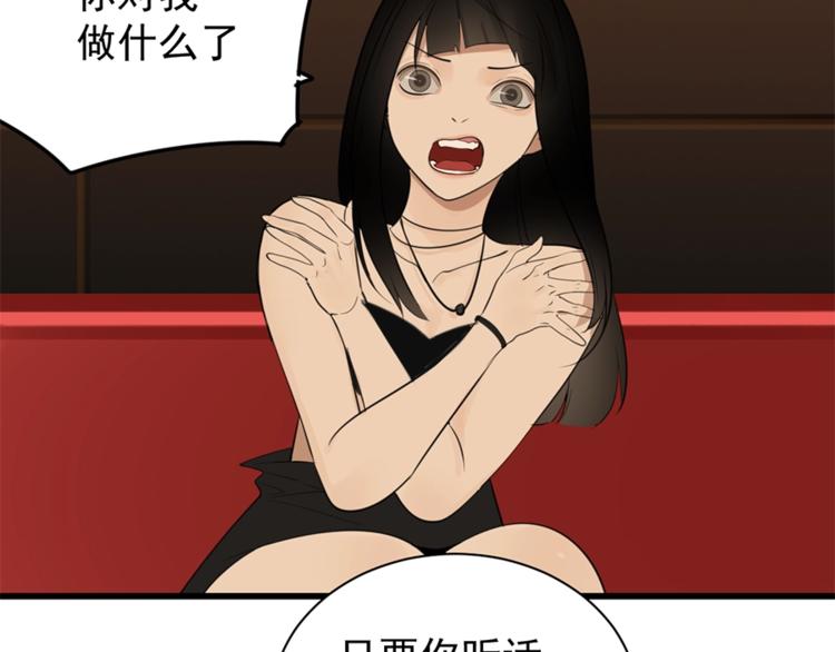 掌中之物漫画,第17话 翻盘！2图