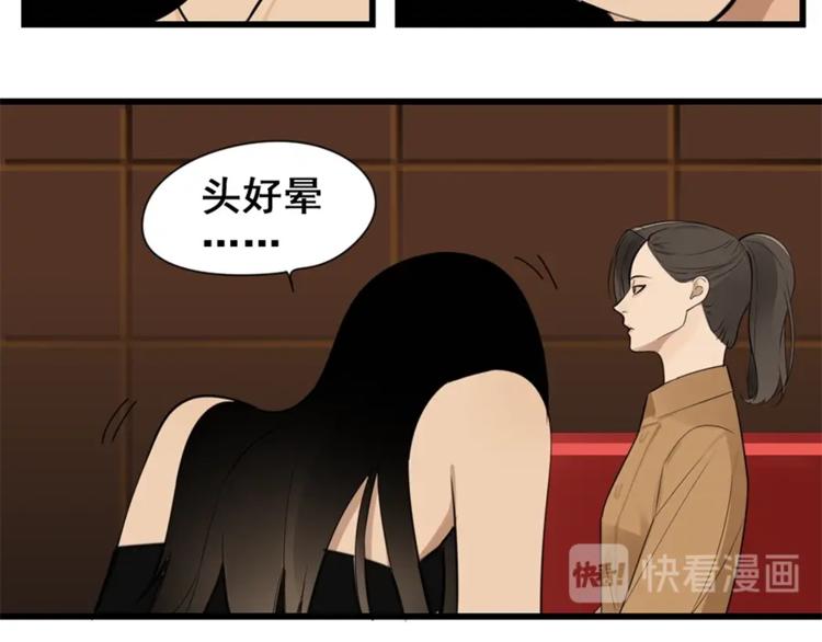 掌中之物漫画,第17话 翻盘！2图