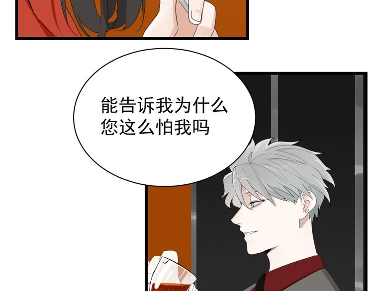 掌中之物电视剧全集免费完整版农民影院漫画,第5话 真面目1图