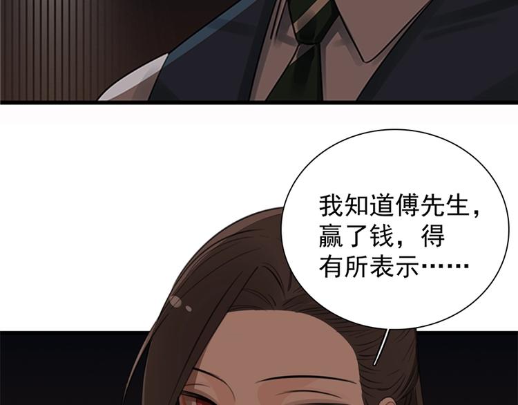 掌中之物漫画,第18话 生日当天遭意外1图