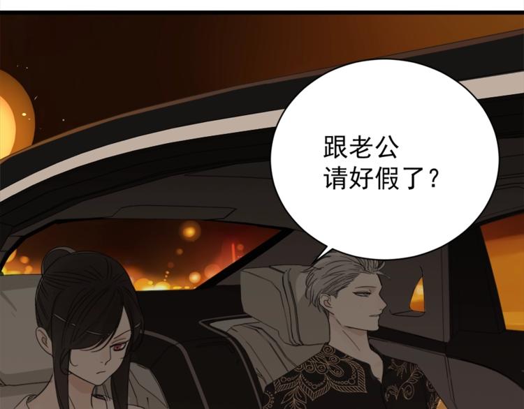 掌中之物漫画,第12话 傅慎行的弟弟？2图