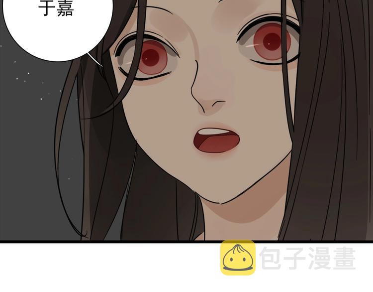 掌中之物电视剧全集免费完整版农民影院漫画,第16话 再次接近傅随之！1图