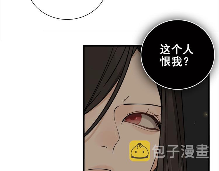 掌中之物漫画免费观看全集下拉式漫画,第13话 恶魔心软了？2图