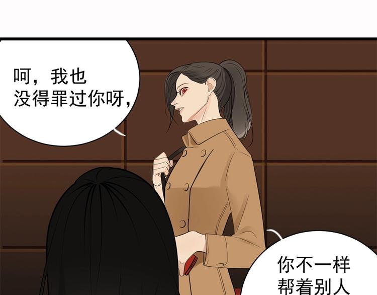 掌中之物漫画,第17话 翻盘！2图