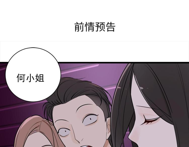 掌中之物免费阅读全文无删减笔趣阁漫画,第17话 翻盘！1图